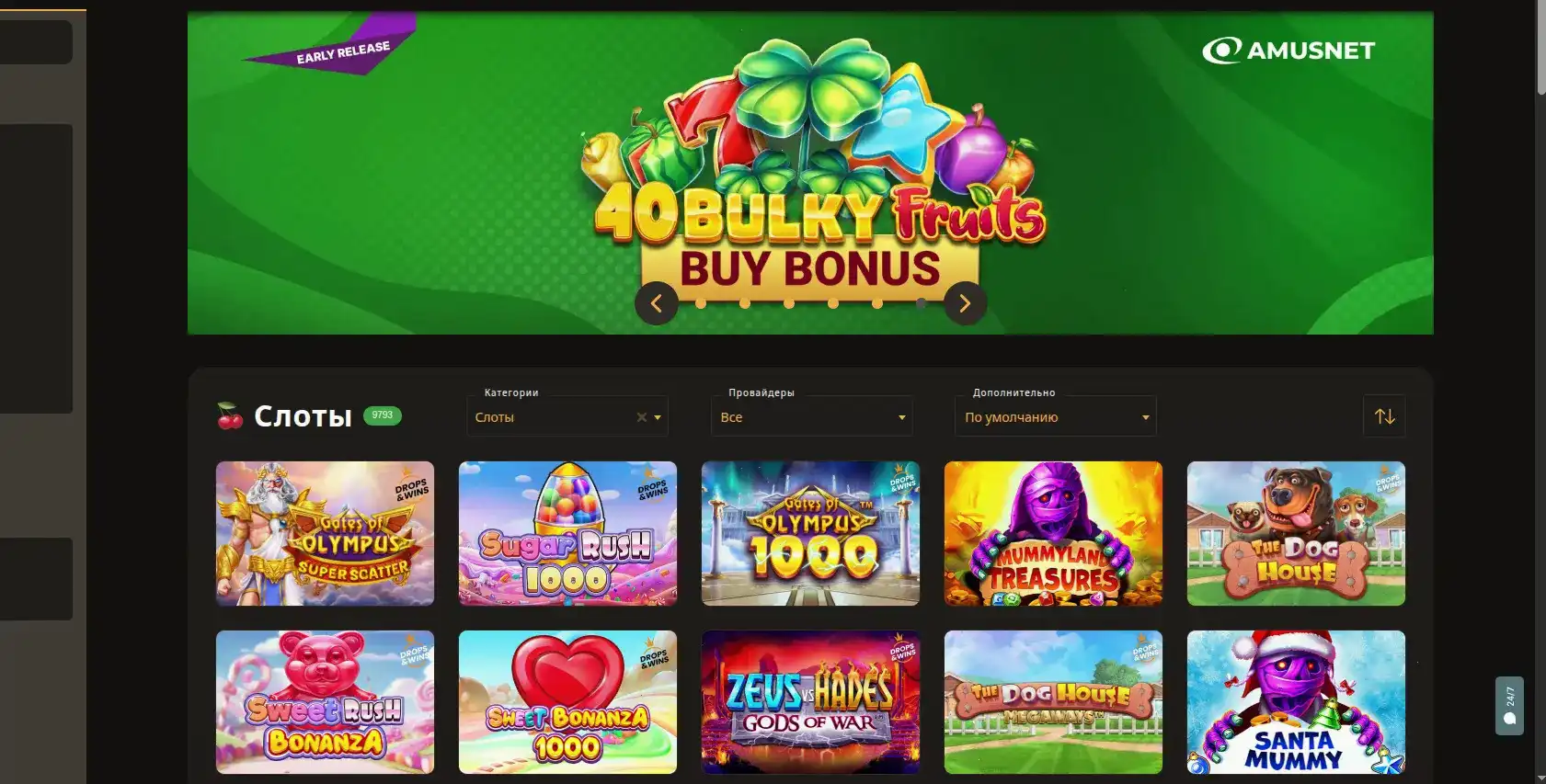 Бонусы и акции казино Hype на экране